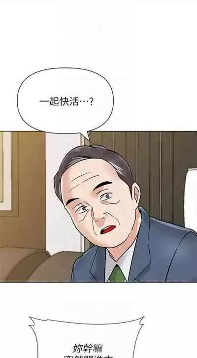 [Hodat & 高孫志] 老師 1-95 官方中文（完結）