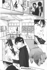 [Okada Kou] Sensei to, Watashi to. Jou | 體育老師與、好色的我。上 [Chinese]