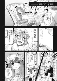 (C77) [Kurage no candume (Yoshino)] Mushinronja tachi ga Seiya ni (Touhou Project)