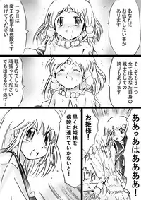 [Dende] Fushigi Sekai -Mystery World- Nonona 27 ~Nonona tai Daimakokuou Madarufu, Saijikan Teishi + Ryuuchiku Zecchou Ingoku~