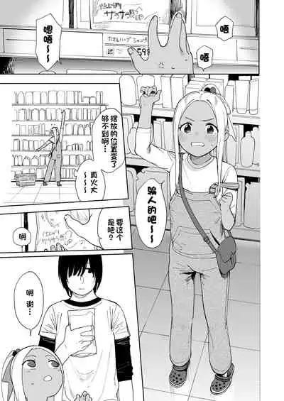 [Sashimi no Wife (Shiden)] Wet Girls part 4 [Chinese] [一只麻利的鸽子汉化] [Digital]