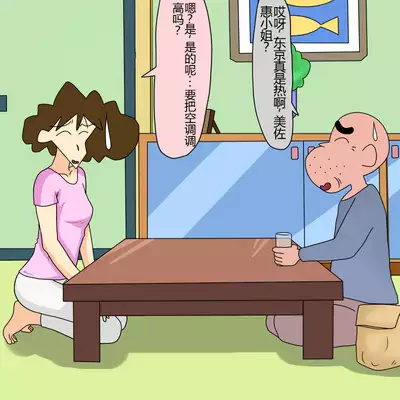 Sodomized by my Father in Law - Reipu-hen and Anaru-hen (Crayon Shin-chan) [Chinese]