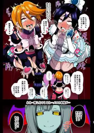 淫魔転生 フルカラー版