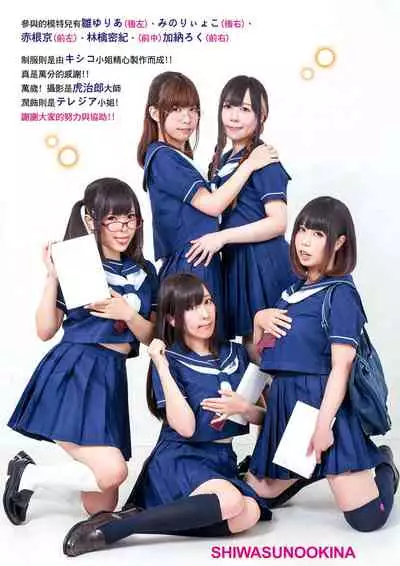 Nudist Beach ni Syuugaku Ryokoude!! | 天體營海灘的校外教學!!