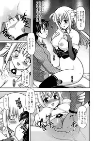 [Yokoi Rego] Yoru no Aima ni