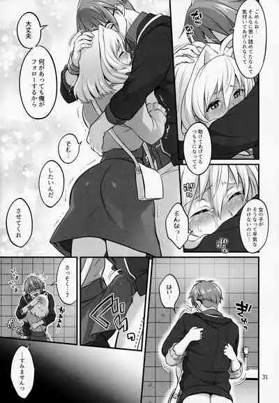 Futanari ni Natte Shimatta Taji Musho Manager no Watashi ga Eroerobiisuto de Wadai no Idol Tsunashi Ryu○suke-san to Himitsu no Shitagi Toreido