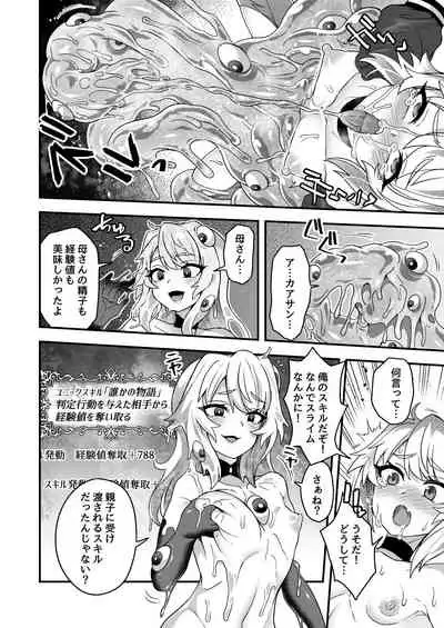 Cheat Skill o Moratta Ore ga Slime nanka ni Makeru Wake Nai daro!
