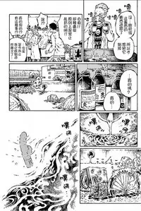 [阿部洋一]That is just the dick of senior 06[Chinese][角落裏的漢化組]