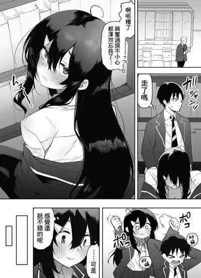 Kyou, Tonari no Seki no Jimi na Yatsu ga Onna no Ko ni Nattemashita