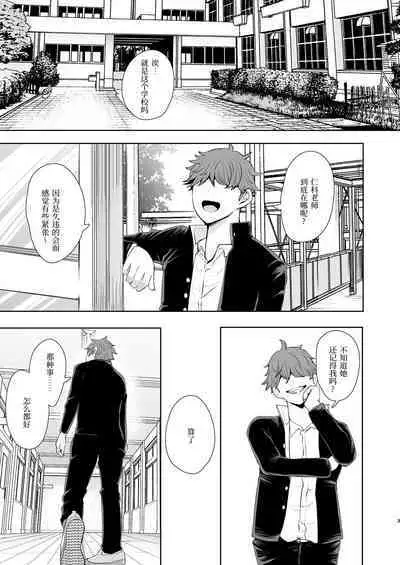 復讐意識支配暗示で思い通りになる女たち【デジタル特装版】【FANZA限定特典付き】