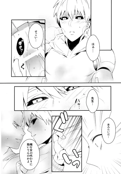 Ore no Kareshi Kaizō Keikaku