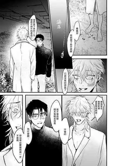 [miso] Koi Kogare Utae ~R.I.P.~ | 歌唱恋慕～R.I.P.～ Ch. 1-6 + 最终话[Chinese] [冒险者公会] [Digital] [完结]