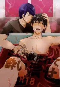 (CCOsaka102) [Ooban Koban (Koban)] Nonde Nomarete Yoi Tsubuse (Tokyo Ghoul)