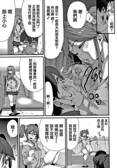 Tanoshii Sakushu no Ojikan