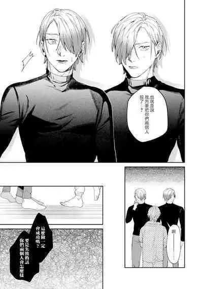 [Mamewo] Yoru ga Akeru Toki 1-4 | 夜色将尽时1-4 [Chinese] [莉赛特汉化组]