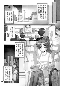 [Group I.N (toroi)] Kaiun no Taimashi Nozomi 5 1/ 2