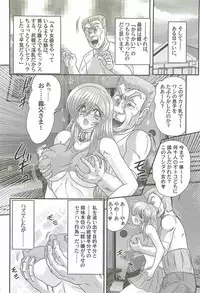 [Kamitou Masaki] Magen Senshi Raystar II Kanketsuhen