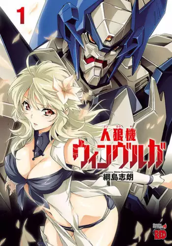 [tsunashima shirouy]Lupus apparatus Vol I