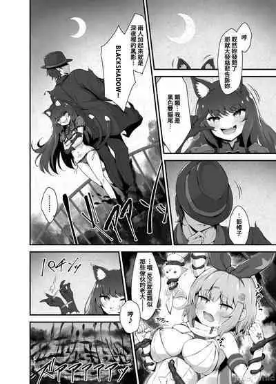 Tinkle☆Kirara~The shape shifting heroine VS The evil tentacles~