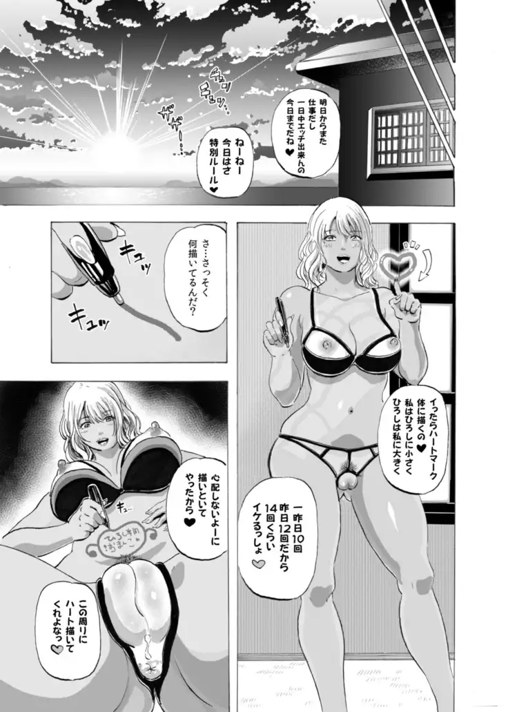 Gyaru to Oyaji to Sukebe Shitagi 〜 Nidzuma Hiyake Gyaru ni Tanetsuke Nama Natsu Sekkusu 〜