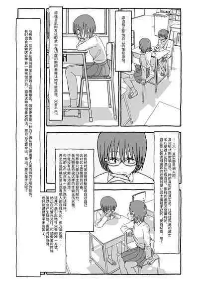 Deatte 4-Kounen De Gattai Part 2|相遇四光年后合体 中篇