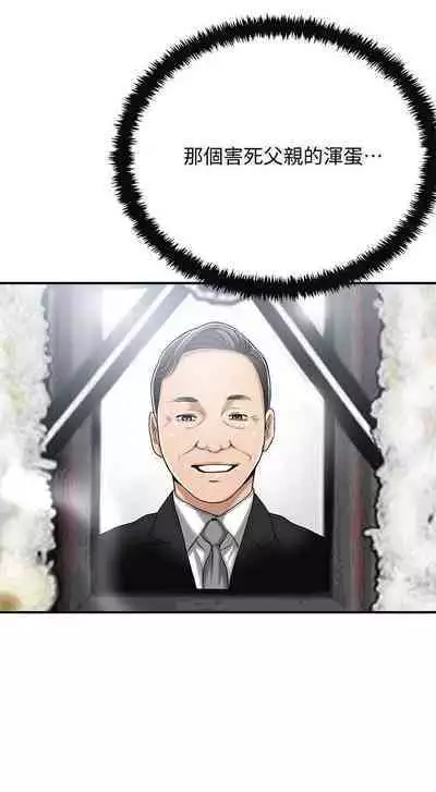 抑欲人妻41-50(完结)