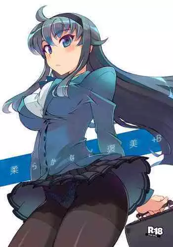 知らないおじさんと・・・