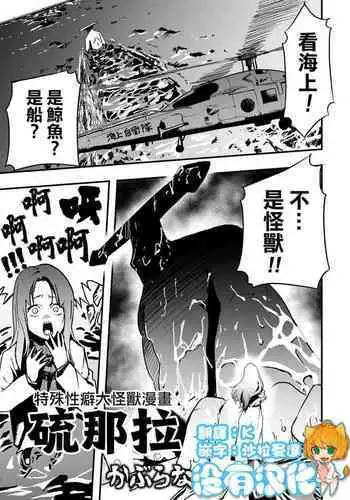 RyonaLa vs Beidora | 硫那拉 vs 佩多拉