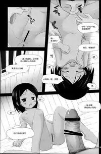 (C87) [Noraneko-no-Tama (Yukino Minato)] Kago no Naka no Kotori wa Itsu Deyaru Soushuuhen [Chinese] [CE家族社]