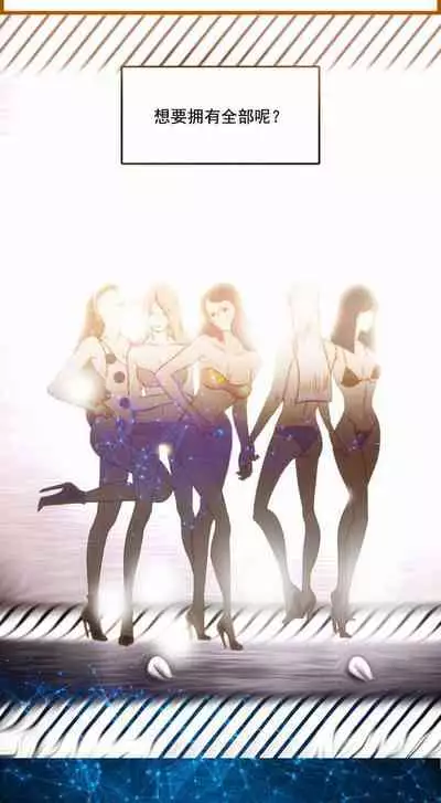 [国漫]欲望人偶第一话