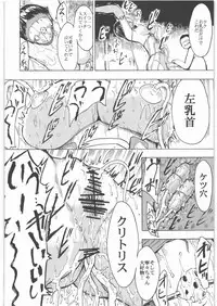 (C81) [Dairiseki (Hakaba)] Anegasaki Nene 5,800 Yen (Love Plus)