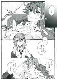 Toutotsu Desu ga!! 2