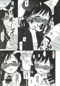 (C90) [Fuka Fuka (Sekiya Asami)] Bokutachi no Nitta-san | 我们的新田小姐 (THE IDOLM@STER CINDERELLA GIRLS) [Chinese] [蝉時雨个人汉化]