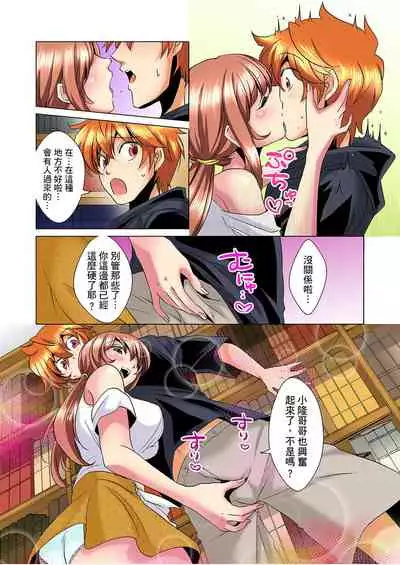 [Mima] Kon Nani Bikubiku Shiteru no ni… Shi nai no? - Ofuro de! Heya de! Living demo!? Aniki no Yome ni Iji rarete…- | 明明你的弟弟挺成這樣….還不上嗎？～在浴室！在房間！在客廳也是!?被老哥的妻子不斷地玩弄… Ch.1-20 [Chinese]