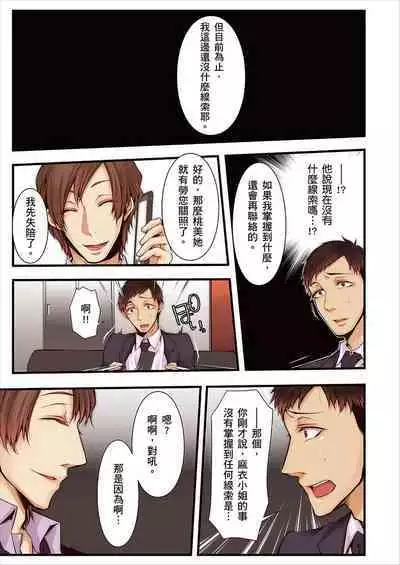 NTR Site ni Ochita Hitozuma Mirarete Oishii Taninbou ga Suki! | 沉溺於換妻網站性愛的人妻~被老公看好興奮,超愛小王的肉棒!