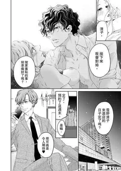 将妳的一切全部拥入怀中~交往0日、立刻结婚！？~ 01-14 Chinese [拾荒者汉化组]