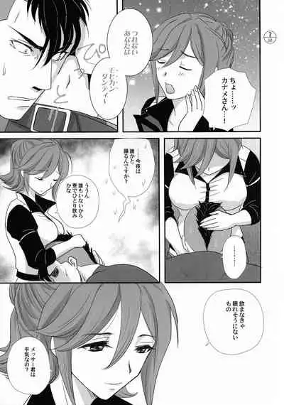 [Fusuma go Ten (Chirigami Goya)] E-OPP@i ΔΔΔ (Macross Delta)