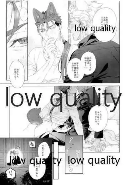 (Dai 26-ji ROOT4to5) [RED (Koi)] Futari Matomete Oshioki Desu! (Fate/Grand Order)