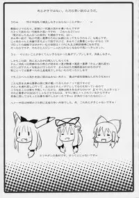 (C77) [Nounai Kanojo (Kishiri Toworu)] Hakurei Jinja no Reimu-san (Touhou Project)