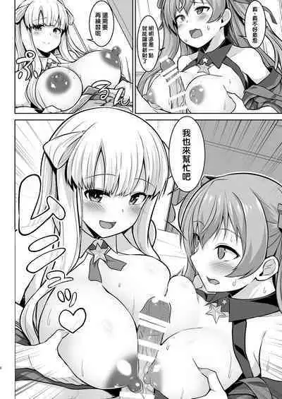 [Shirotaruto (Kamiba Kotaru, Shirasaki Karu)] Sankyuu-chuu no Fletcher ni Johnston ga Kuwawatte Futari de Aka-chan o Unjau Hon (Kantai Collection -KanColle-) [Chinese] [therethere個人翻譯&嵌字] [Digital]