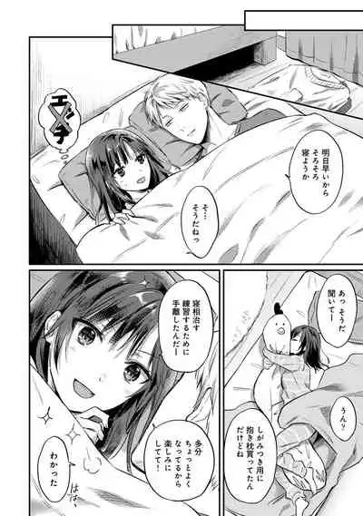 COMIC Ananga Ranga Vol. 80