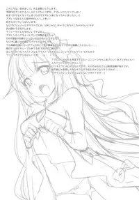 (C93) [Yu-Yu-Tei (Minakami Rinka)] Unicorn wa Iiko? (Azur Lane)