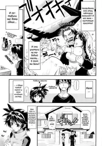 痴漢でっちあげJKに復讐を！