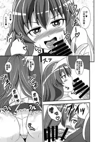 [Sukiyaki Club (Kouji)] Furyou Tennin wa Onna Kishi no Yume o Miru ka? (Touhou Project) [Digital] [Chinese] [靴下汉化组]