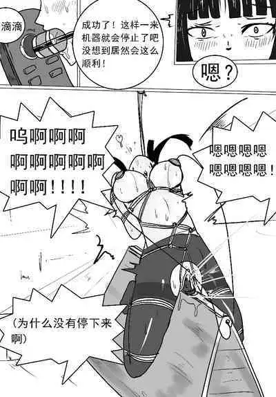 小雪的监禁调教(低配漫画)