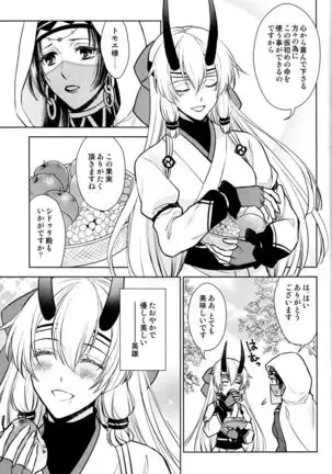 Tada Aoisora no Sitade Ue /Part 1