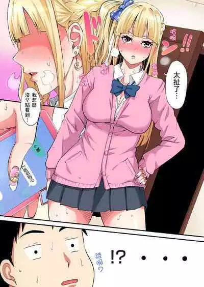 Gal Mama to Pakopako SEX ~ Hitozuma no Chouzetsu Tech ni Majiiki Zecchou! | 與辣妹媽媽淫猥啪啪SEX~人妻的性愛技巧讓人爽翻天! Ch. 1-23