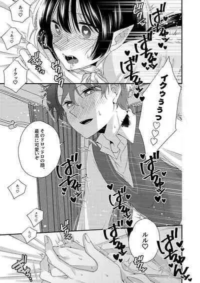 Kimi ga Shiranai Boku no Aji - the Lethargic Boy and the Vampire.