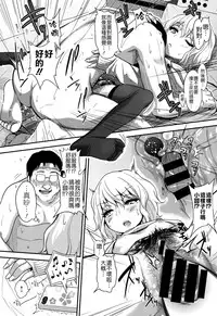 [ぐじら] 樋縮君の十ニ時ヶ丘さんルート (COMIC X-EROS#19) [Chinese] [Badluck1205]