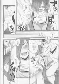 (C89) [Operating Room (Puchida)] Kitaru Mirai no Himitsugoto - Secret Events of the Coming Future (Tokyo Ghoul)